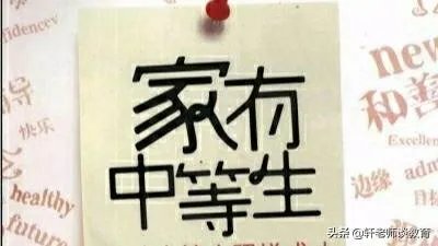 疫情时期,一位中学班主任在班级群发的道歉信,看了你有何想法?