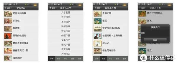 谁还没有童年？在线连环画小人书阅读网站大推荐
