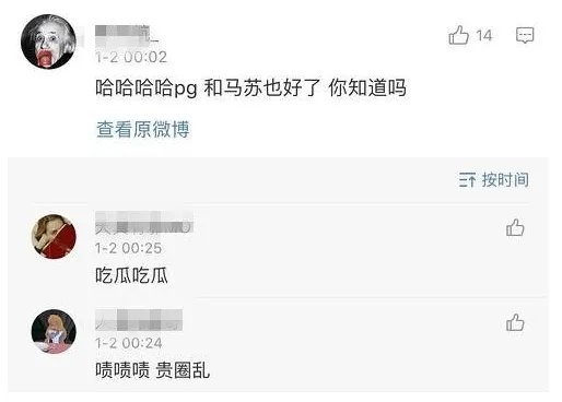 pgone和马苏是什么关系？