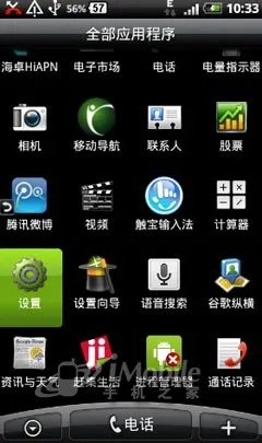 HTC Desire(G7)上网设置图文教程