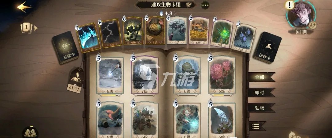 哈利波特魔法觉醒魔法石篇通关攻略 教你如何通关魔法石篇