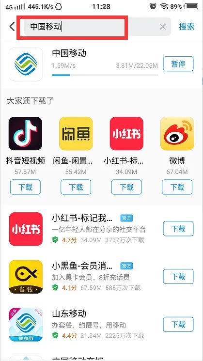 怎么查询手机剩余流量？