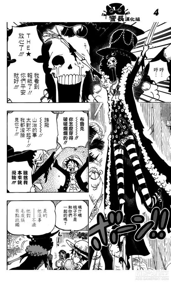 《海贼王》漫画第807话 山治怒毁四皇战船
