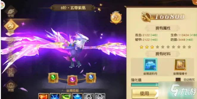 《诛仙》手游最全的升级图文教程！ 打破桎梏