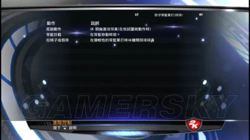 《NBA 2K14》图文教程攻略