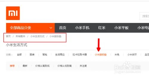 怎么买小米鼠标垫
