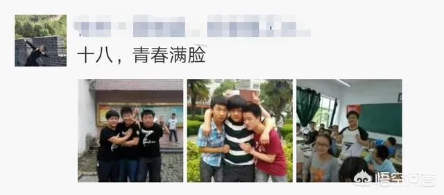 朋友圈发18岁照片是什么梗?