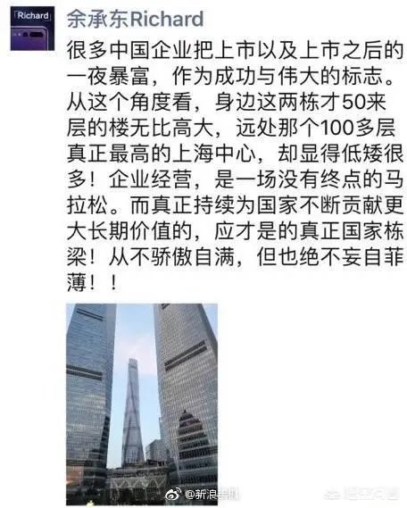 如何看待有些人说余承东对小米上市的言论是在针对小米？