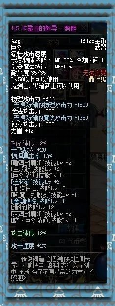 韩服dnf女鬼剑装备