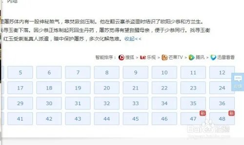 在线观看古剑奇谭电视剧