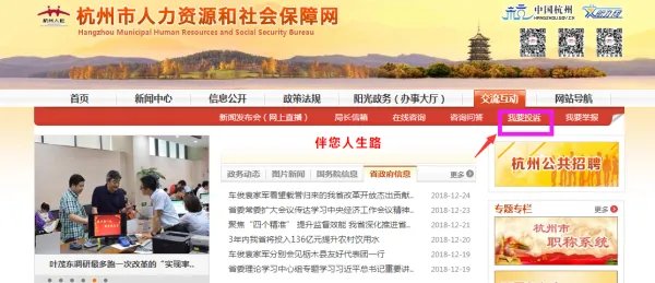 杭州拖欠工资举报电话