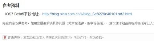 iOS7 Beta5固件怎么下载