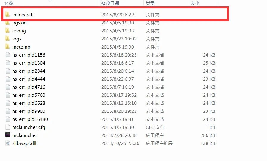 我的世界籽岷材质包怎么用