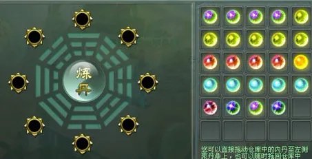 征途2s 内丹怎么弄