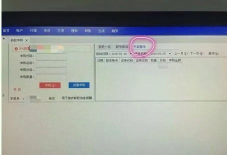 国泰君安如何中签