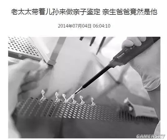 18岁少女20年前失踪？年度30大最不靠谱的新闻