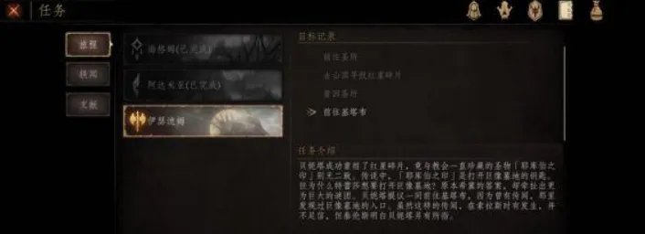 帕斯卡契约无头男的婚戒怎么获得