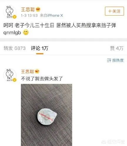 王思聪每次曝光新女友是不是刻意为了炒作？