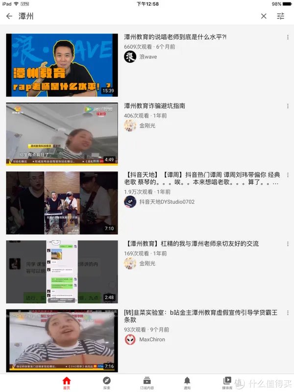 iPad4 2021年还有什么用？（IOS10.3.3）