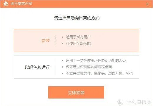 手把手教你用手机远程控制电脑——解决痛点的神级免费软件向日葵远程控制