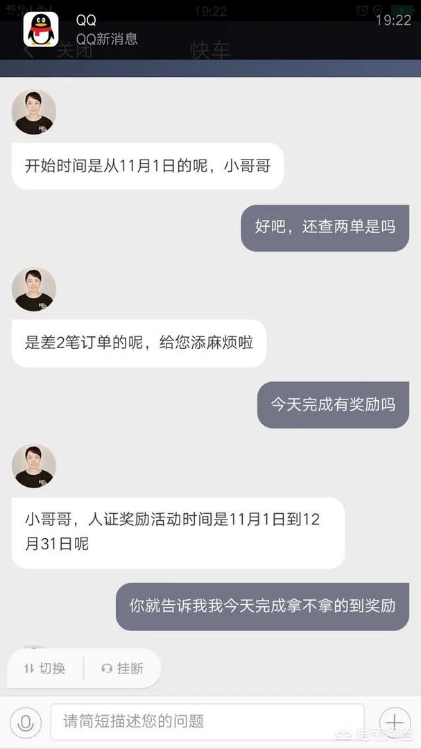 滴滴司机在2019年1月1日后无证还可以接单吗？为什么？