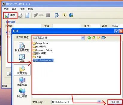 音频格式转换，怎样把mid文件转成mp3？