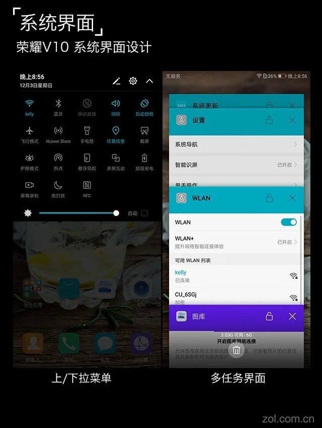 荣耀V10评测:小米MIX2最强全面屏对手