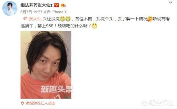 对张大仙被封你们怎么看？