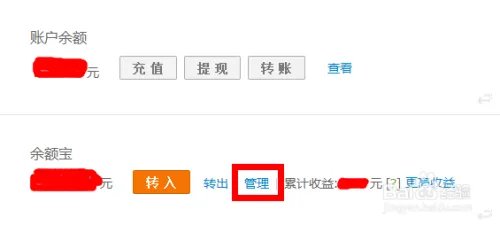 如何买保险保障余额宝资金安全