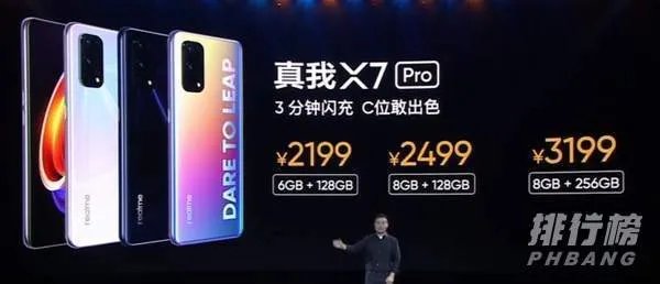 realmex7pro缺点测评_realmex7pro有哪些缺点