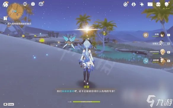《原神》3.1沙漠书第二部分攻略