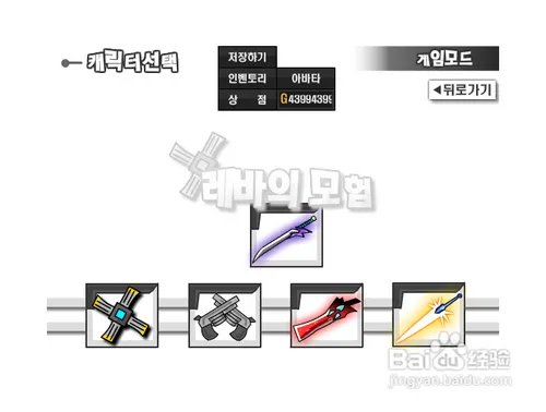 勇闯地下城2.7无敌版攻略