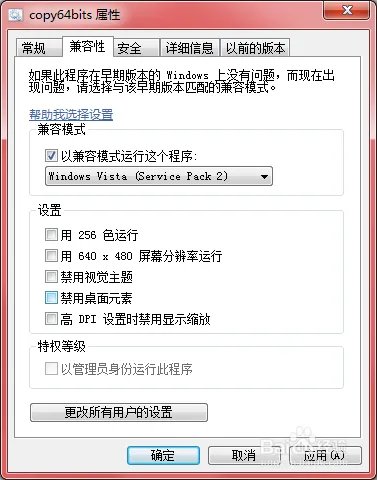 H3C 802.1X 客户端的64位宽带连接方法