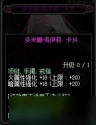 DNF火属性强化宝珠都有什么 全火属性宝珠属性汇总介绍