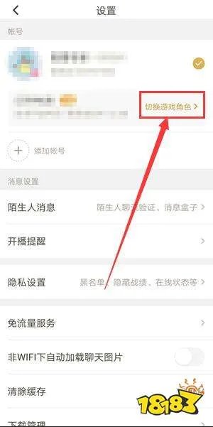 王者荣耀怎么查询角色 王者荣耀查询角色大区方法