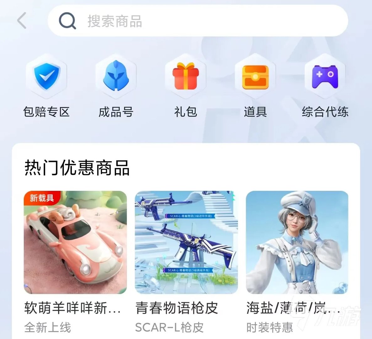 在哪里可以收使命召唤手游账号 cod手游买号平台分享