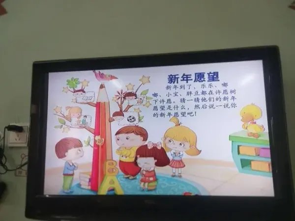 小朋友的新年愿望幼儿园