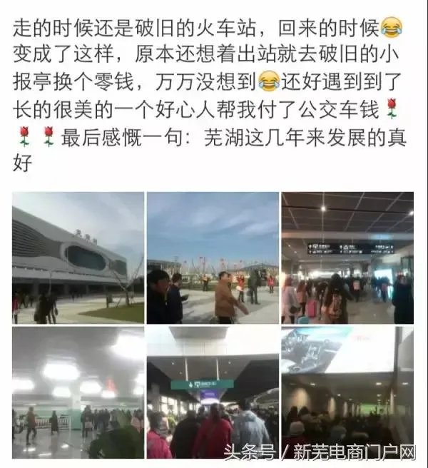 芜湖新火车站怎么样？