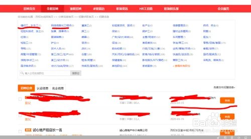 怎么在民权在线上面找到工作？