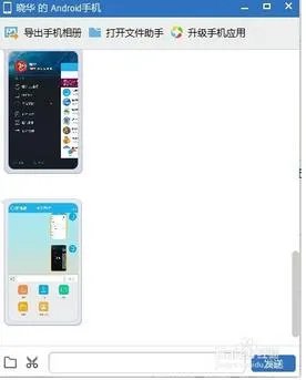 手机qq2012截图快捷键