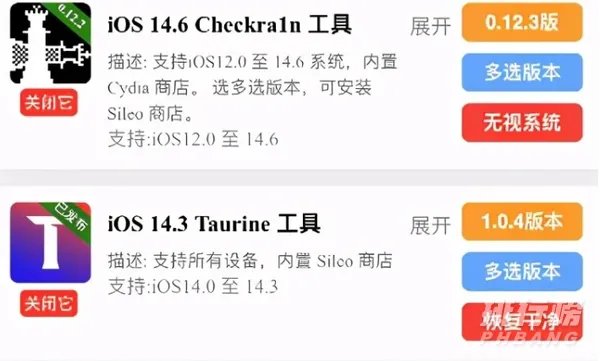 苹果14.5.1怎么越狱_苹果14.5.1越狱方法