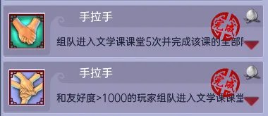 梦幻西游新版文学课攻略