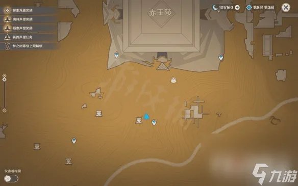 《原神》3.1沙漠书第二部分攻略
