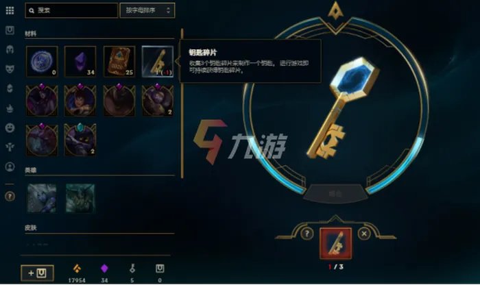 《lol》海克斯宝石怎么获得 海克斯宝石获取方法介绍