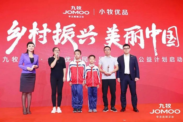 九牧民生品牌小牧优品在人民大会堂震撼发布 ！