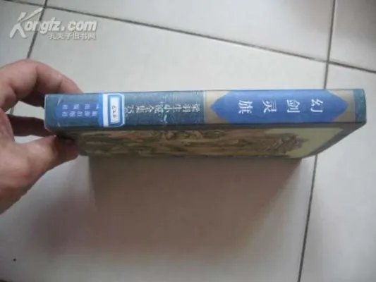 幻剑灵旗主要人物介绍