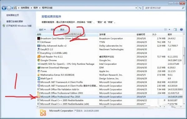 如何卸载office2010中的微软拼音输入法
