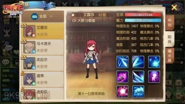 妖精的尾巴手游换装手弩箭阵连杀技能攻略