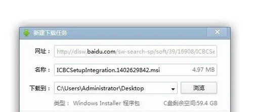 下载安装工行网银助手