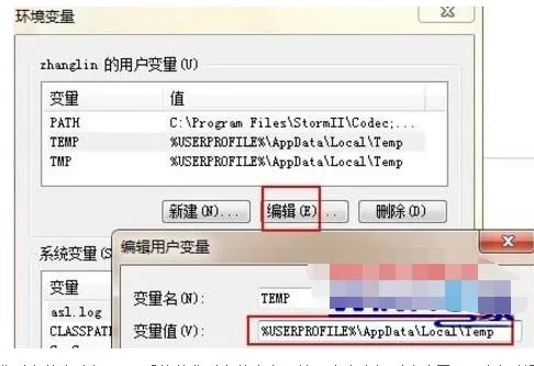 win7的临时文件目录在哪啊？？